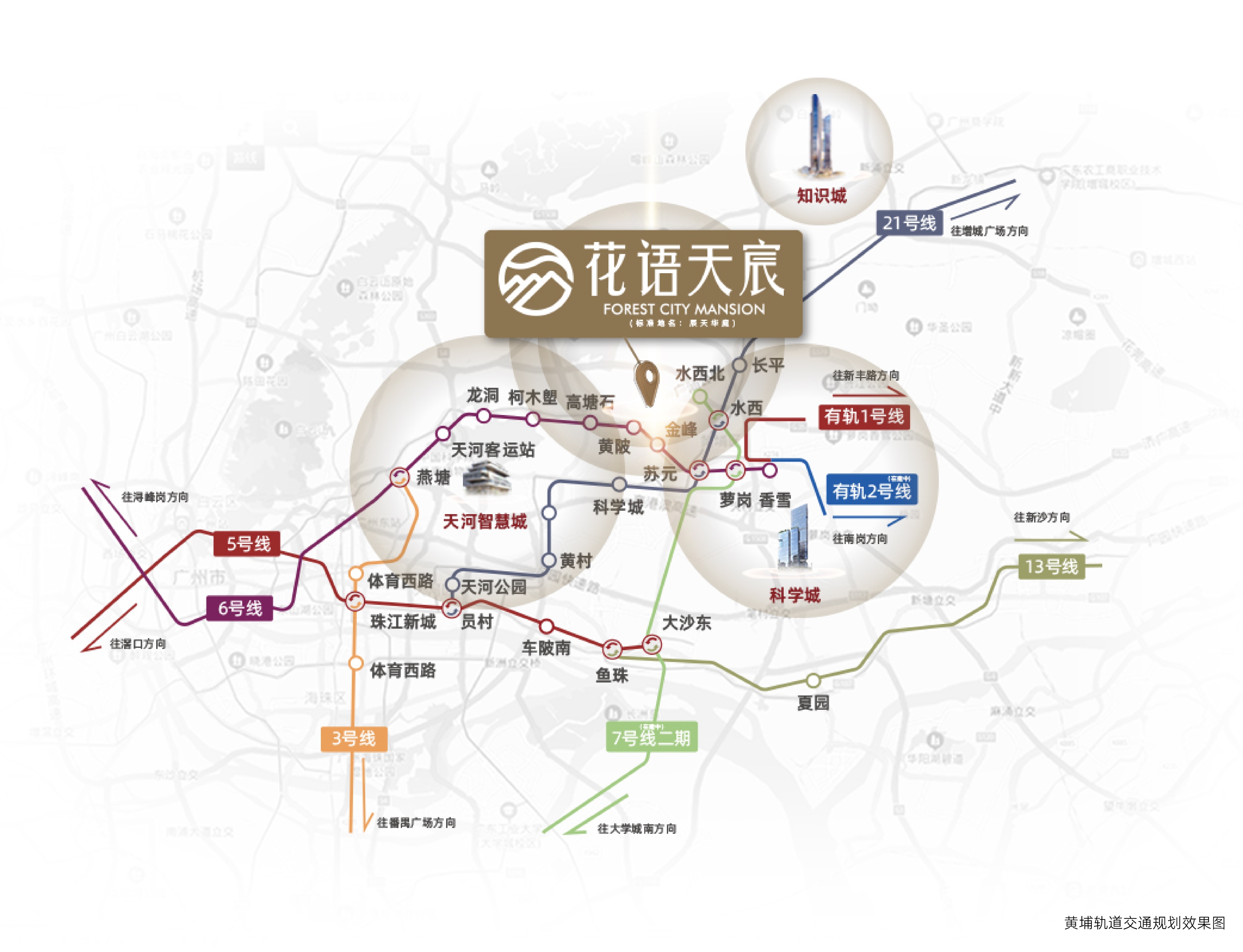 广州黄埔中铁建信达花语天宸,广州黄埔中铁建信达花语天宸项目