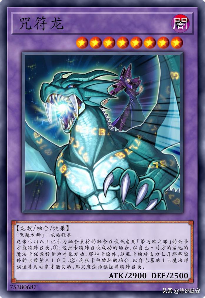 游戏王卡牌-传说之龙（传说的骑士）系列