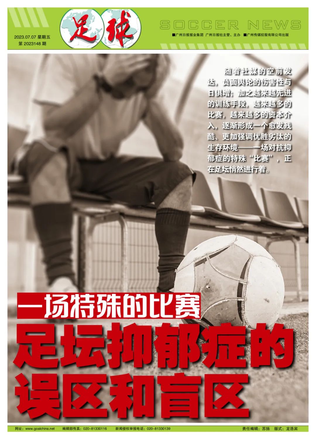 一场足球比赛最本质的东西是什么,一场足球比赛到底怎么分析