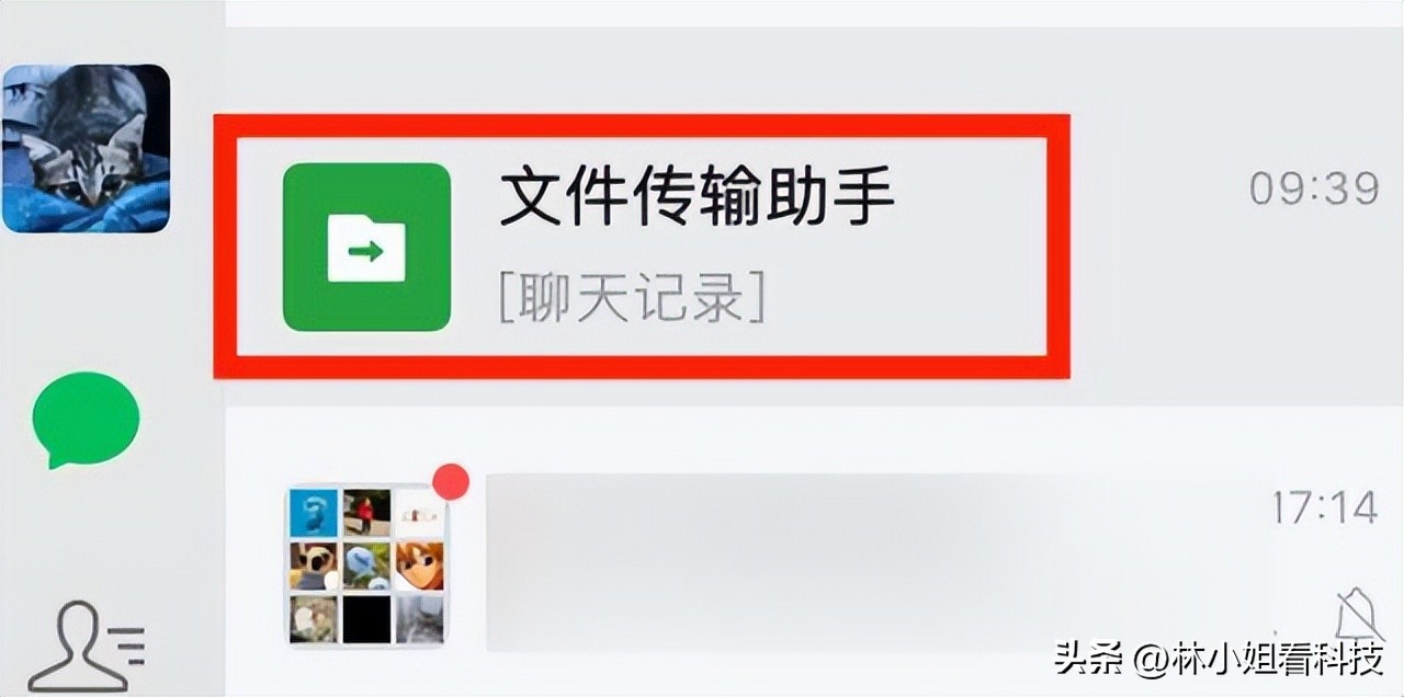 微信文件传输助手内容找回,微信文件传输助手是真人官方回应