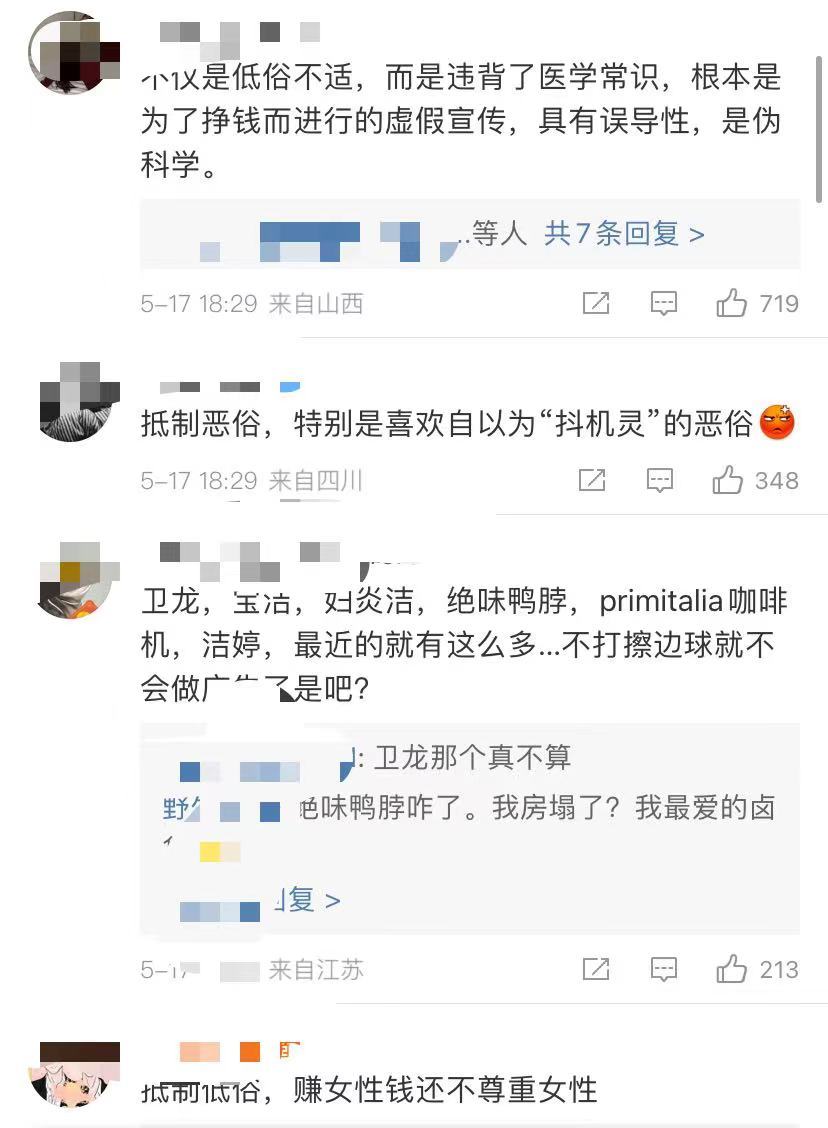 涉嫌信披违规性质严重吗,妇炎洁低俗广告违法吗