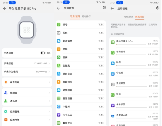 华为儿童手表5XPro深度体验：可翻转、可摘取屏幕，玩法更有趣