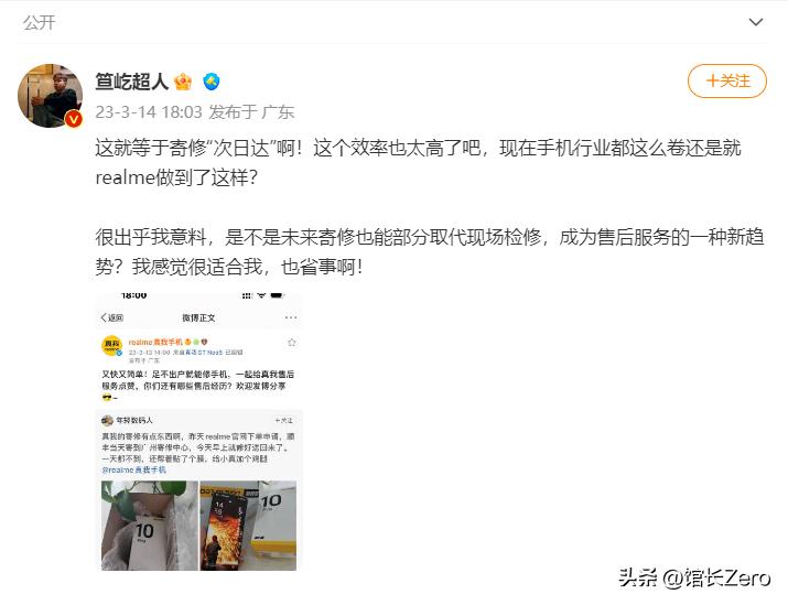 同城手机寄修需要几天,手机寄修要7-15个工作日吗