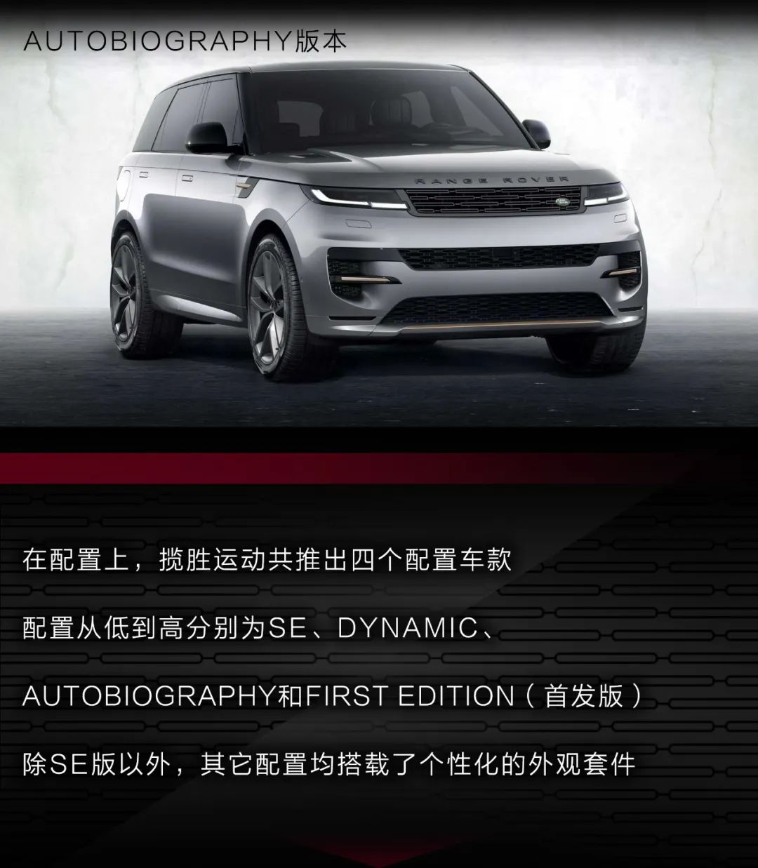 新款路虎揽胜运动v8声浪,路虎揽胜运动V8