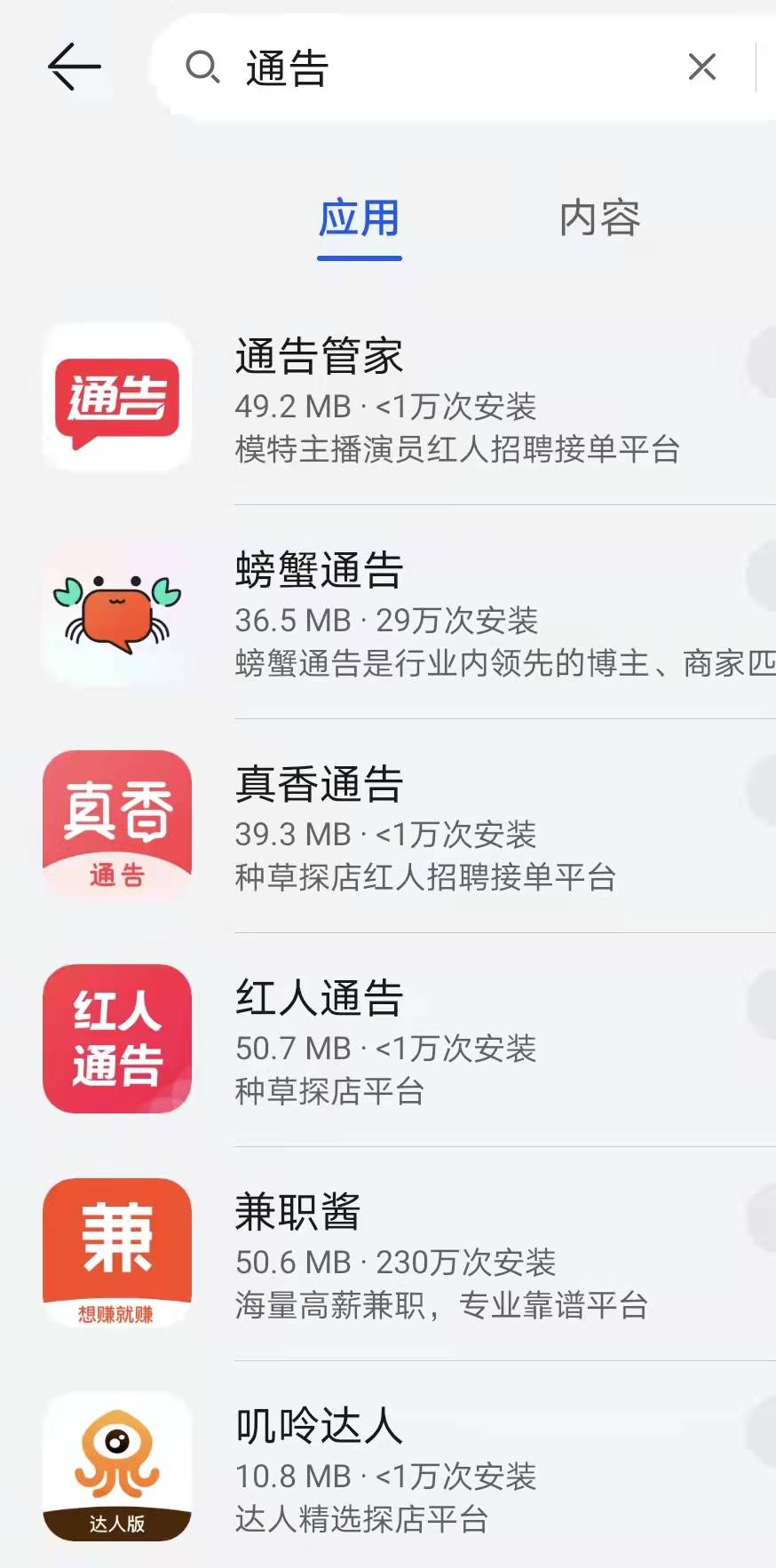 虚假宣传小红书种草,揭秘小红书等虚假种草帖背后