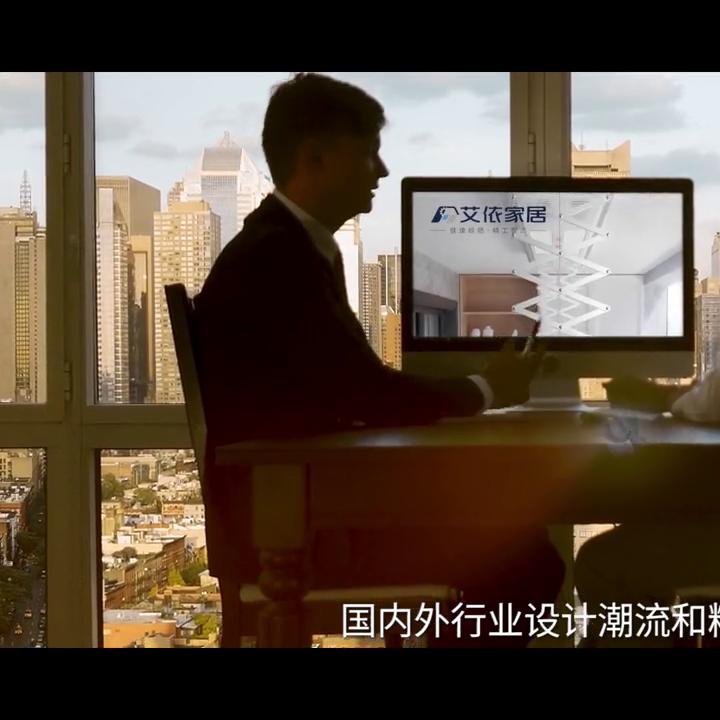 南昌艾依家居用品有限公司怎么样,南昌艾依家居用品有限公司宣传片