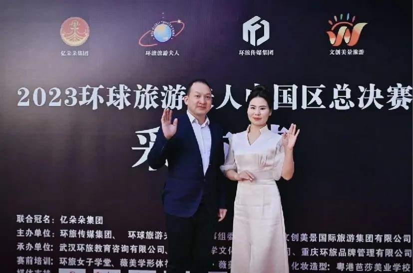 2019环球夫人中国总决赛,环球夫人全国总决赛