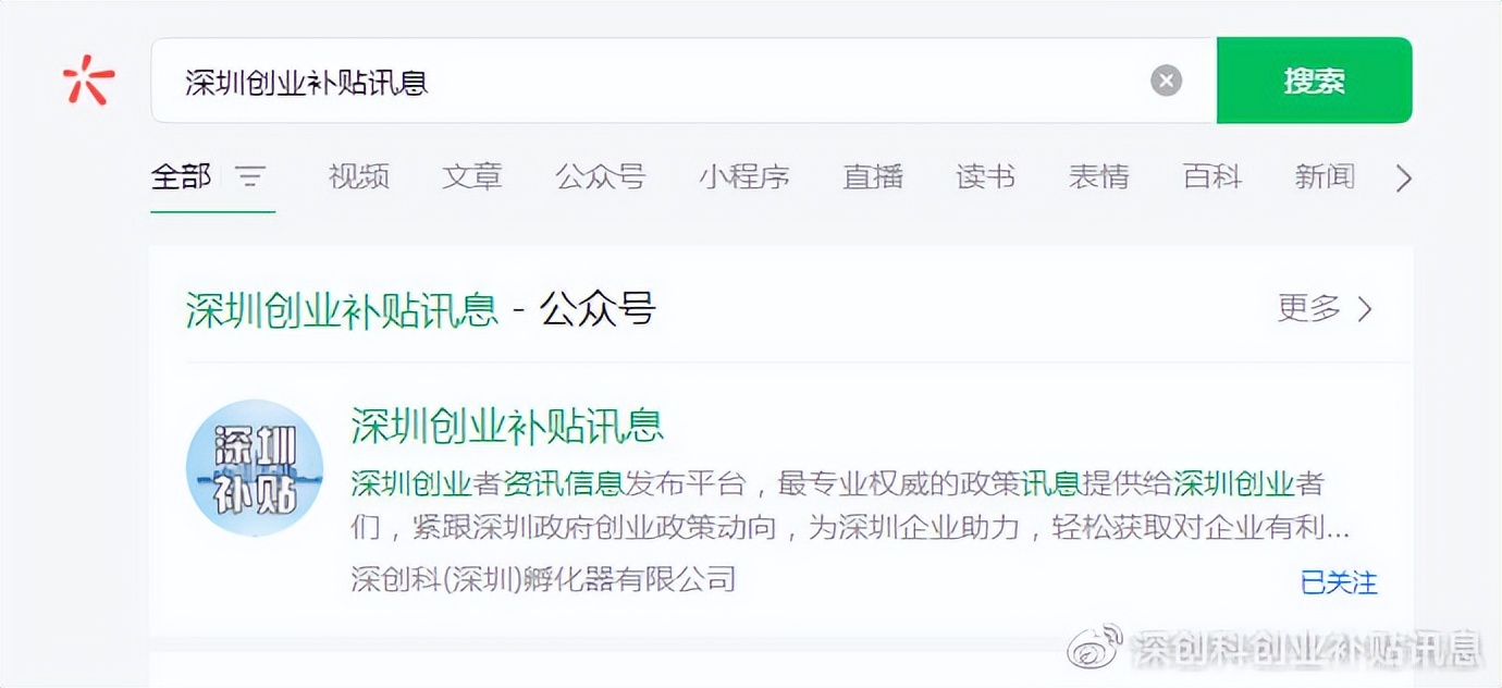 深圳个体户可以申请创业补贴吗,深圳大学生创业补贴怎么申请流程