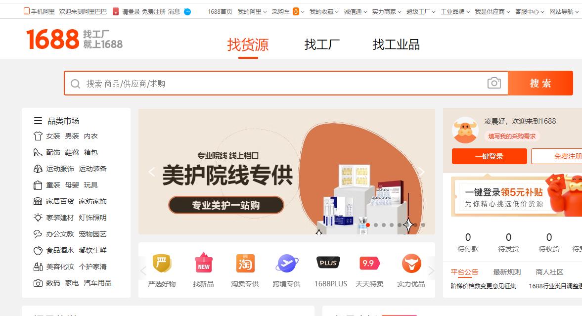 新手小白如何开一家拼多多店铺,新手小白怎么做好拼多多电商主播