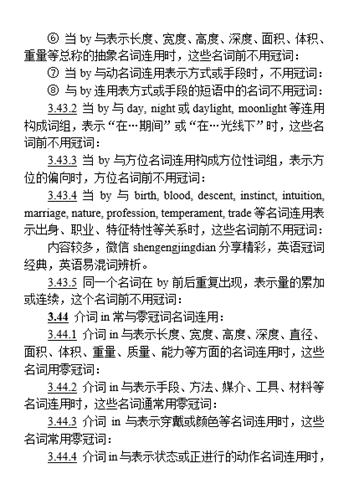 什么是冠词不定冠词和零冠词,冠词零冠词的用法口诀顺口溜