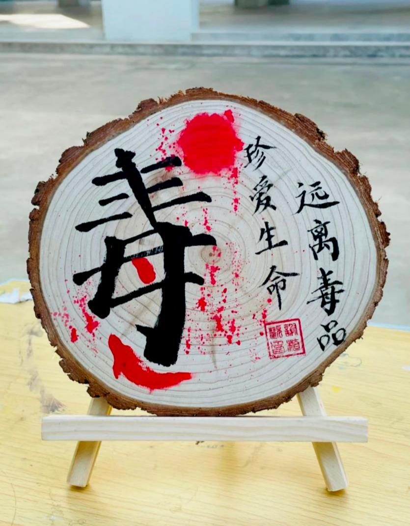 禁毒宣传月护航青春禁毒同行,禁毒主题的趣味活动方案