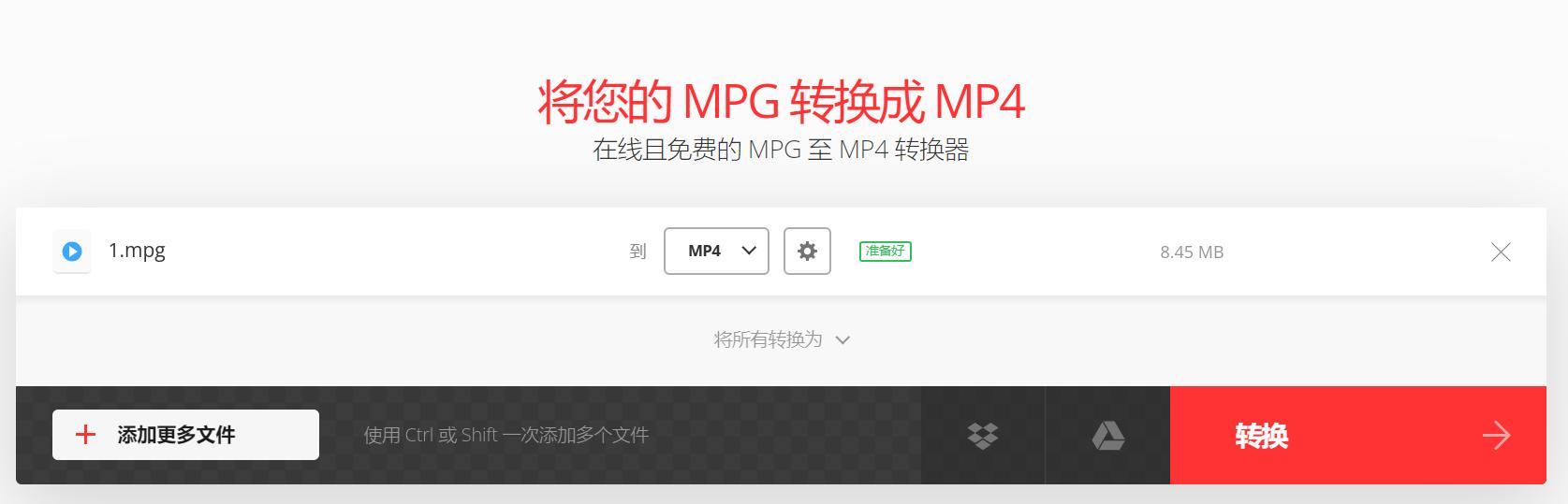 手机如何将mpg格式转换成mp4格式,如何把mpg格式的视频改为mp4格式