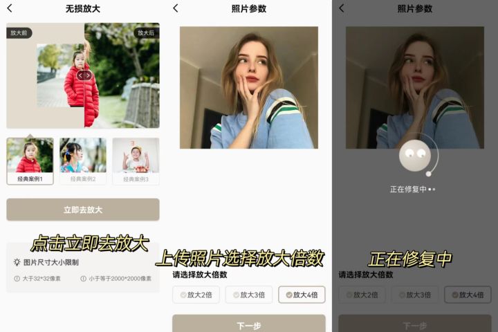 去马赛克免费修图软件app,摄影后期修图最好的软件