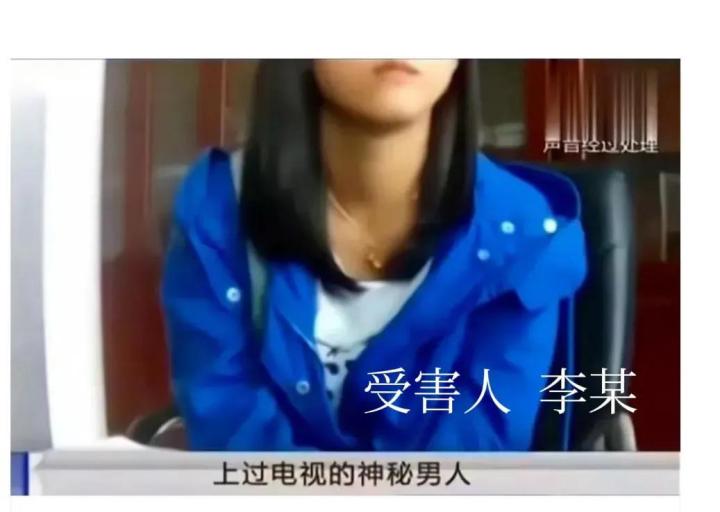 秒男深谙心理学，3小时搞定陌生女性并开房，诈骗数千万