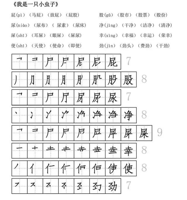 二年级语文下册词语表全部带拼音,二年级下册生字拼音组词笔画