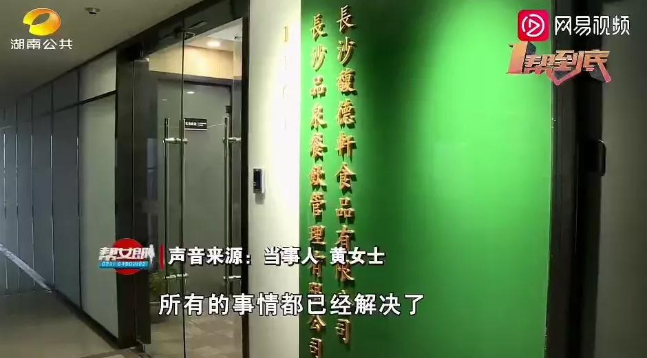 1點點被举报子公司违规加盟100多家店？