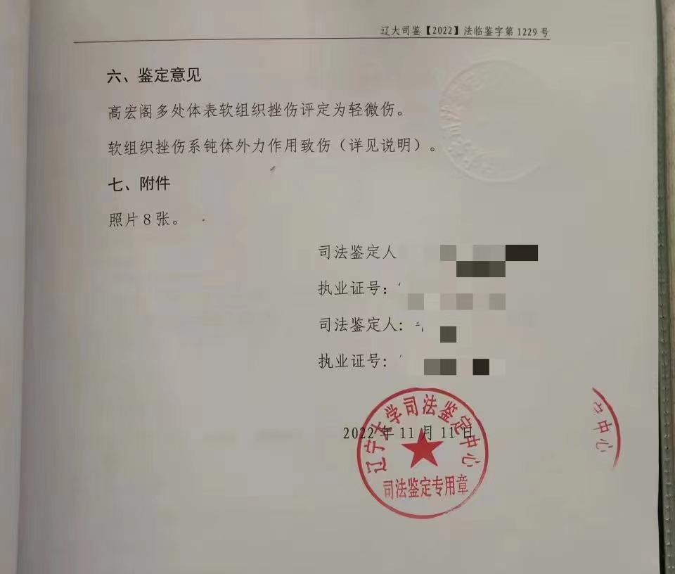 孩子在学校被4个学生打了轻微伤,学生辱骂老师被老师打了一巴掌