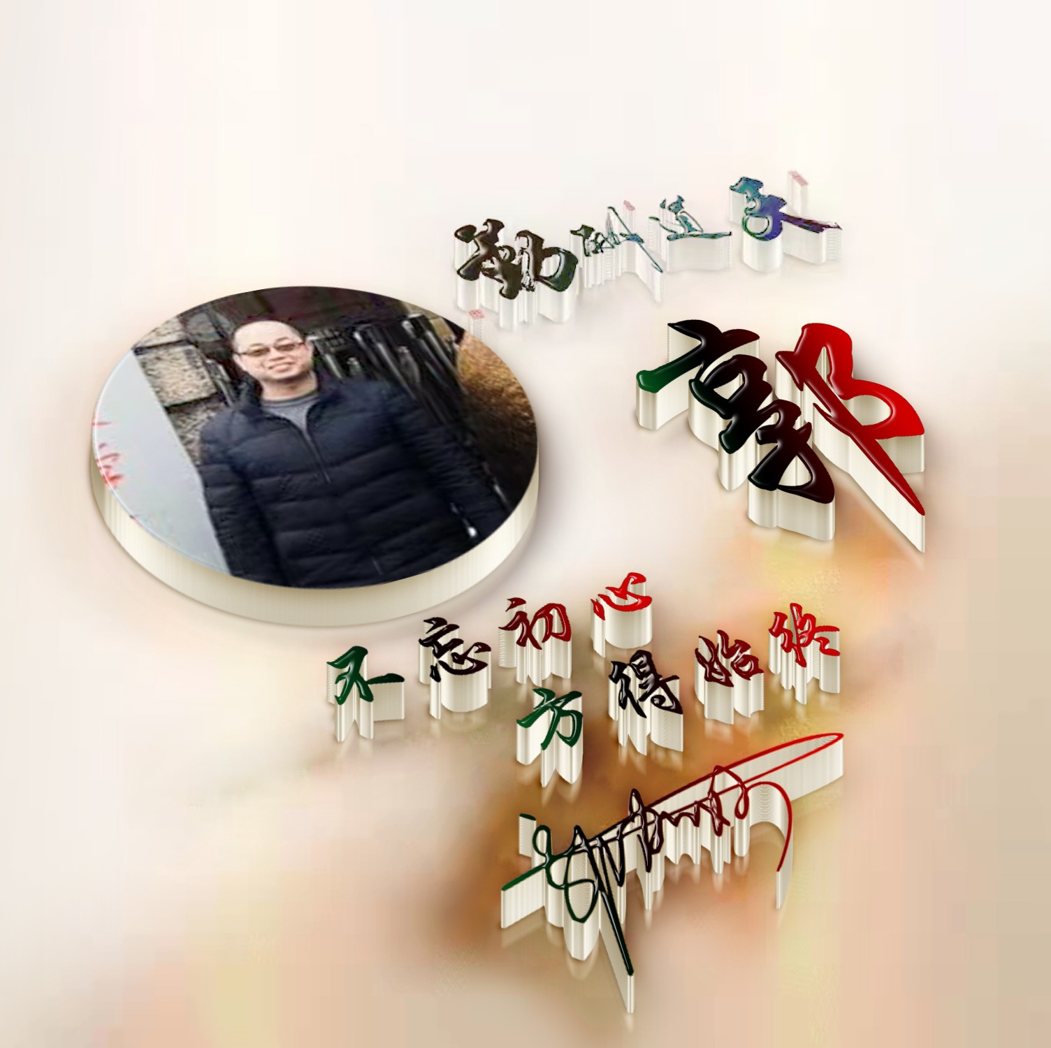 2023最流行微信个性签名头像,2024任字好看的微信头像