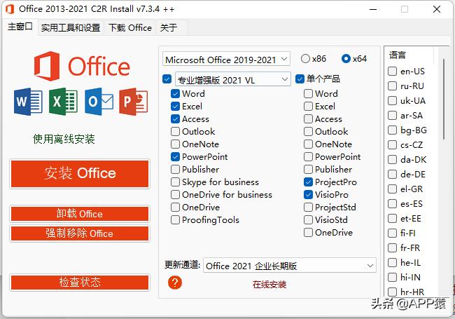 真香app排行榜,真香的应用软件
