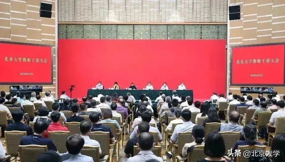 北京大学的相关消息,北京大学发展史简介