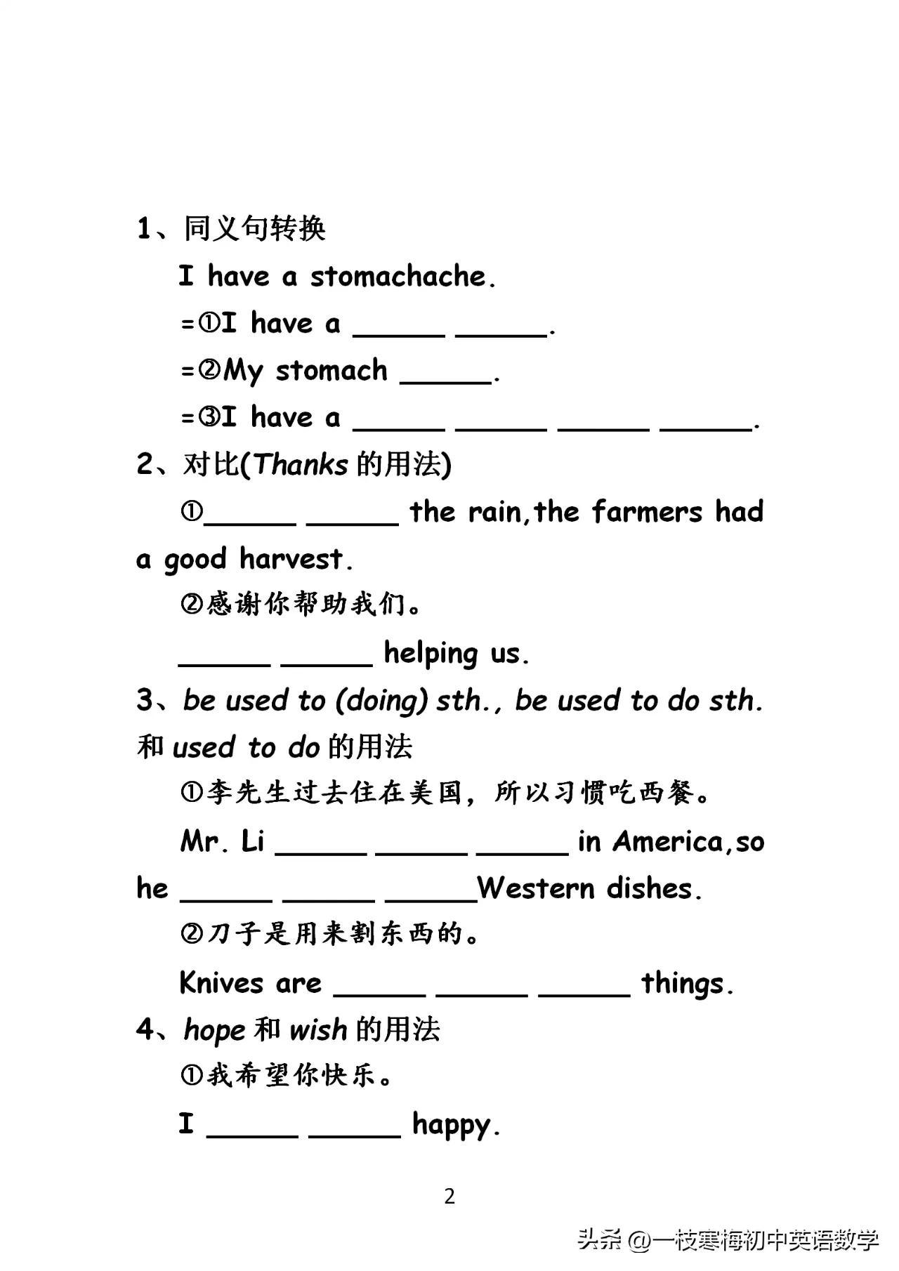 八年级下册英语必刷题答案2022,冀教版英语八年级下册19课知识点
