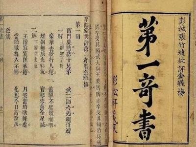 《*瓶金**梅》之《潘金莲日记》（一）