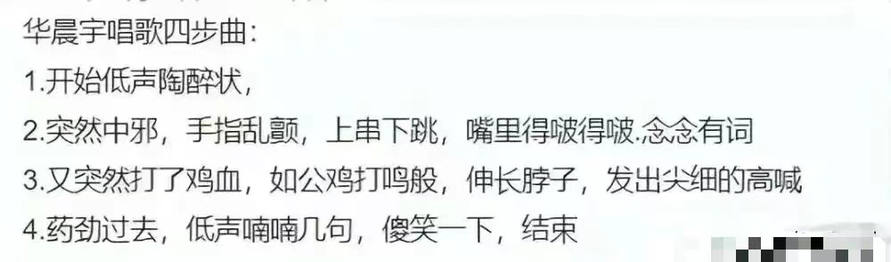 华晨宇被称为法师也还是抢不到票,有人说华晨宇是法师该怎么怼回去