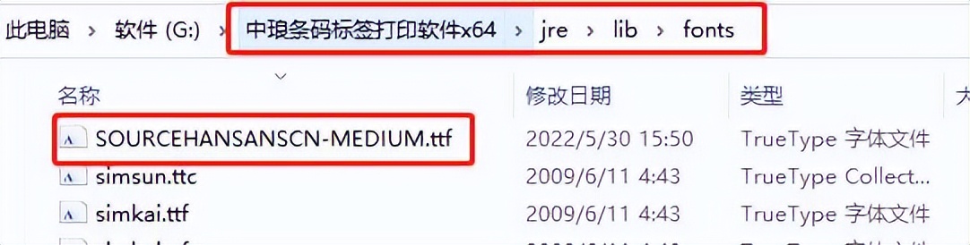 条码打印字体,在网站上打印条码怎么调整字体