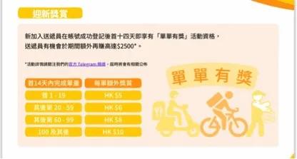 美团骑手招聘薪资,美团招聘骑手去香港要什么条件