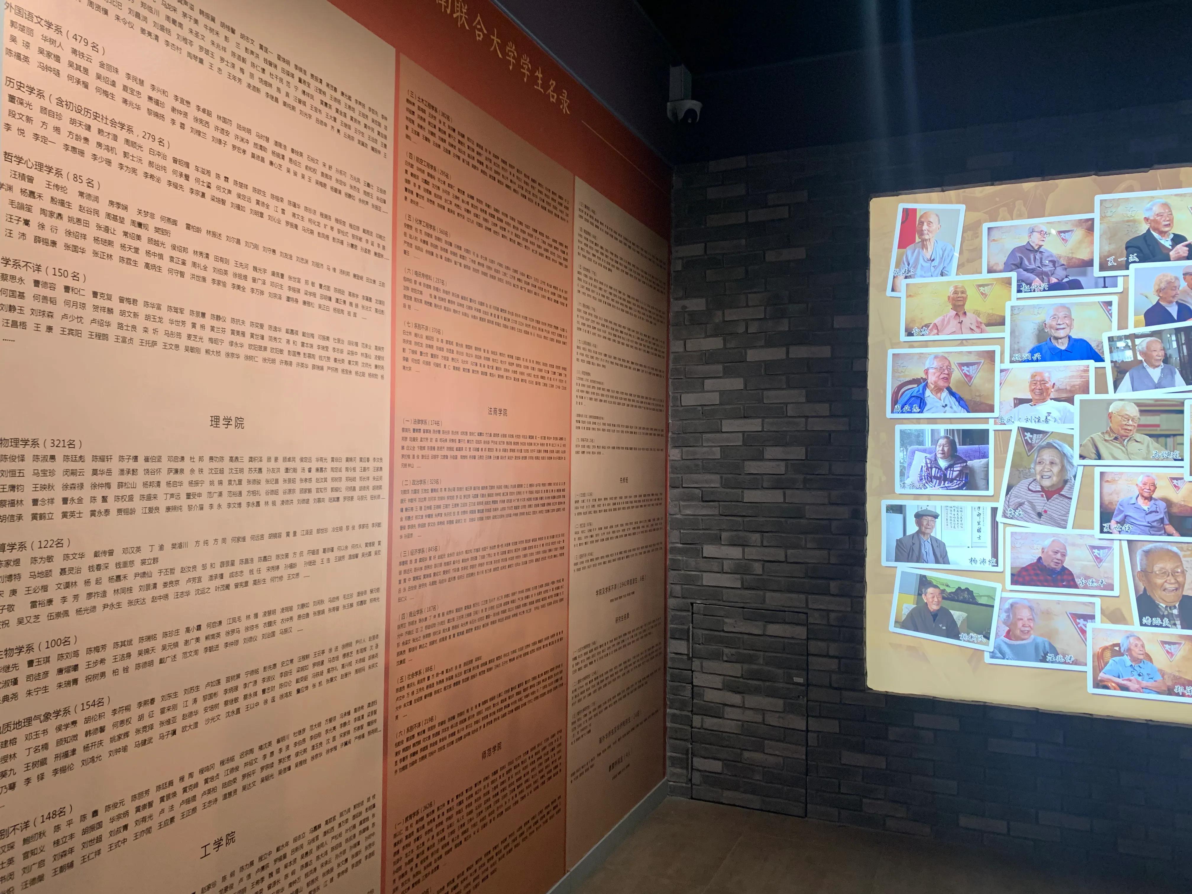 西南联大,西南联大简介