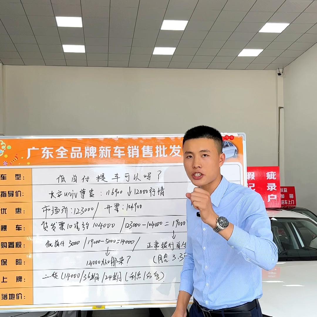 低首付便宜新车什么套路,最新低首付购车靠谱吗