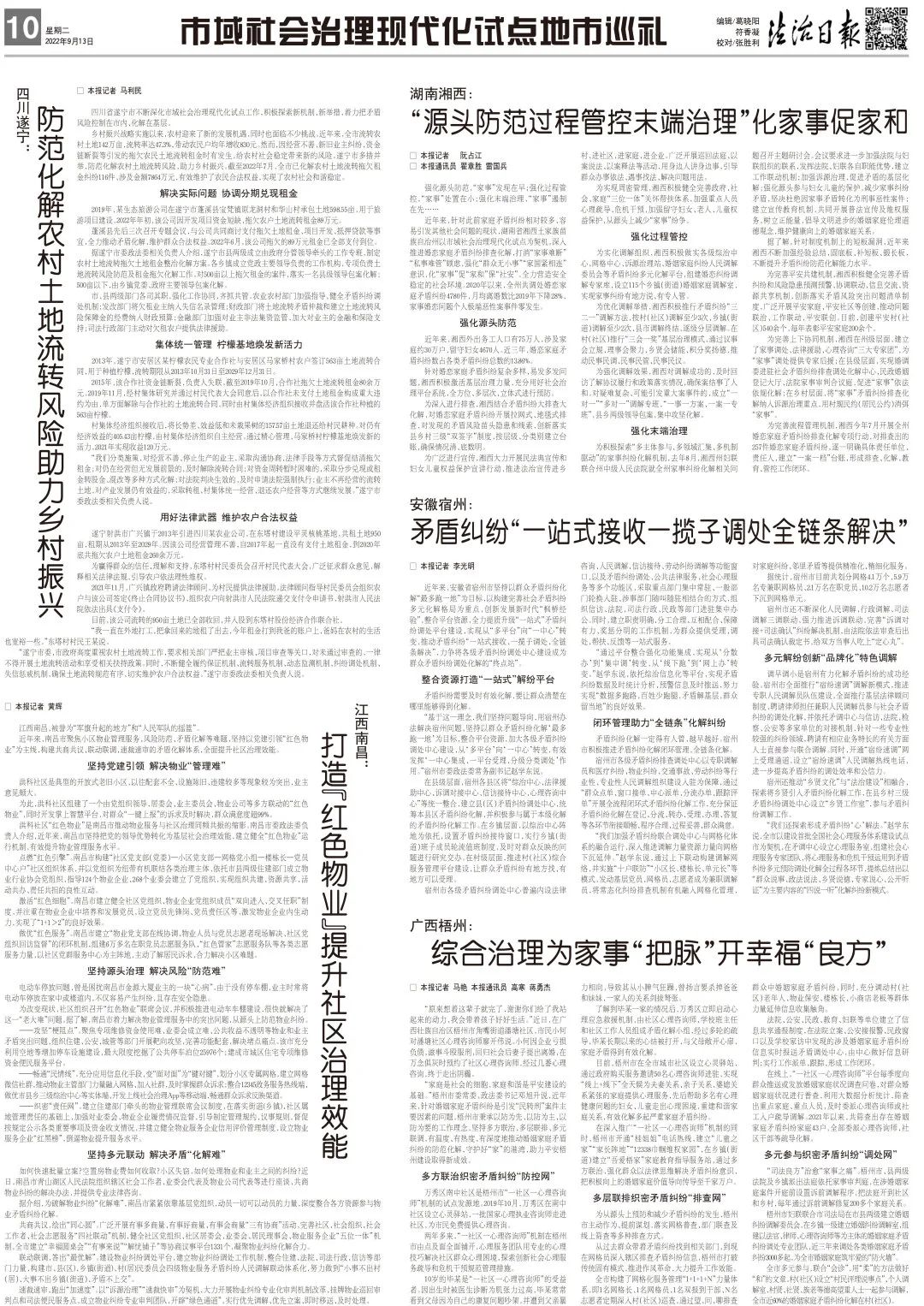 他山之石政策,他山之石以才兴市打好人才争夺战