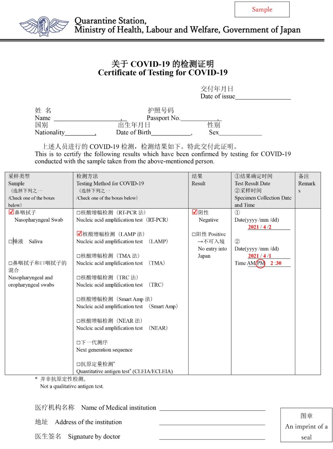 2022年日本留学|出签了,留学签证