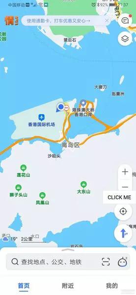 不用下载app就能定位位置,不用root就能定位