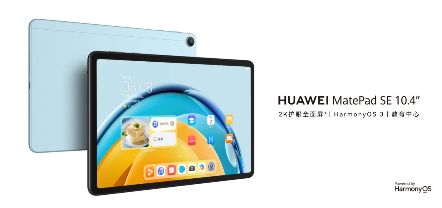 华为平板matepadpro10.8英寸128g,华为平板matepad11和ipad2021对比