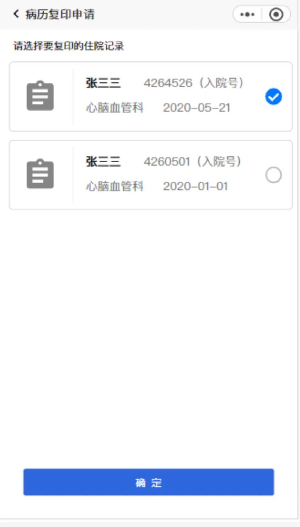 医院邮寄病案的流程,好消息医院预约