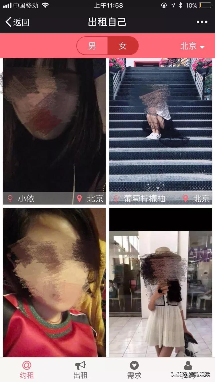 记者暗访日租“女友”行业,记者探访“租女友”业务
