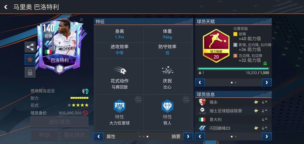 fifa足球世界巅峰阵容,fifa足球世界年度最佳球员解析