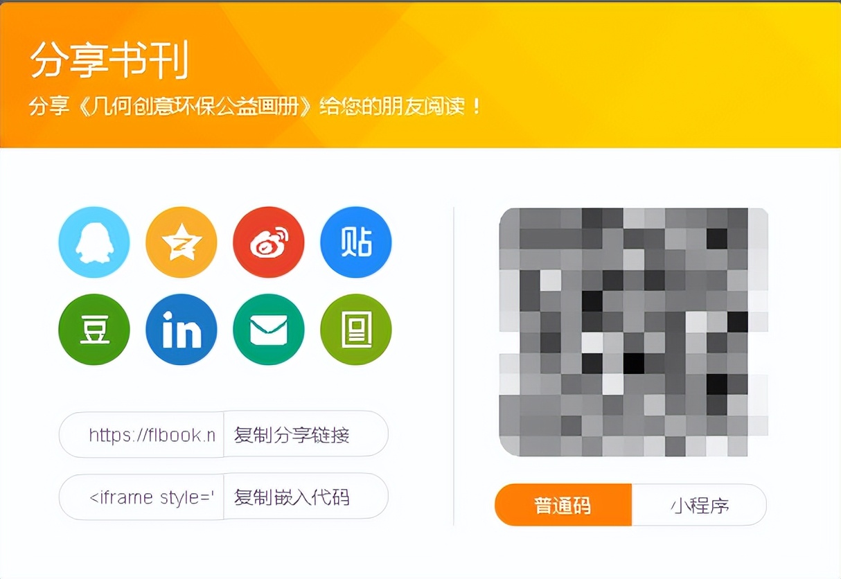怎么制作自动翻页效果,自动翻页电子书的软件