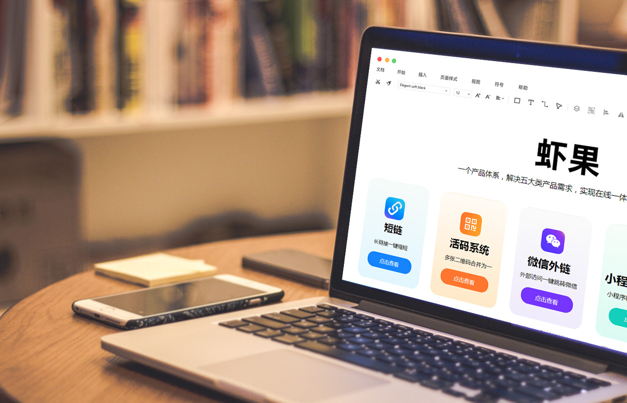二维码自制跳转链接,稳定微信小程序开发源码