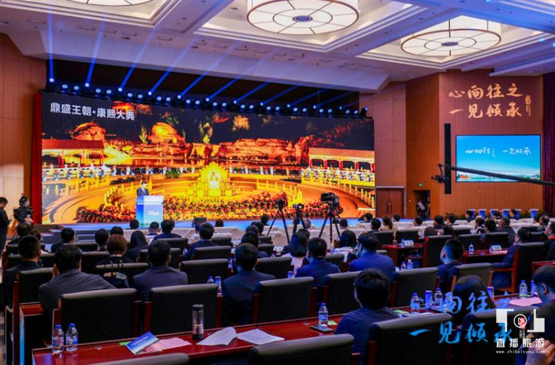 心向往之文化旅游,承德市文化旅游融合大会