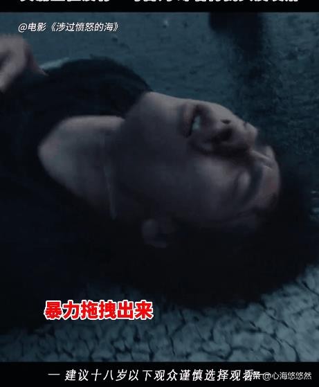 黄渤《怒海》：女二被轮奸杀害剧情引争议，网友：完全不尊重女性