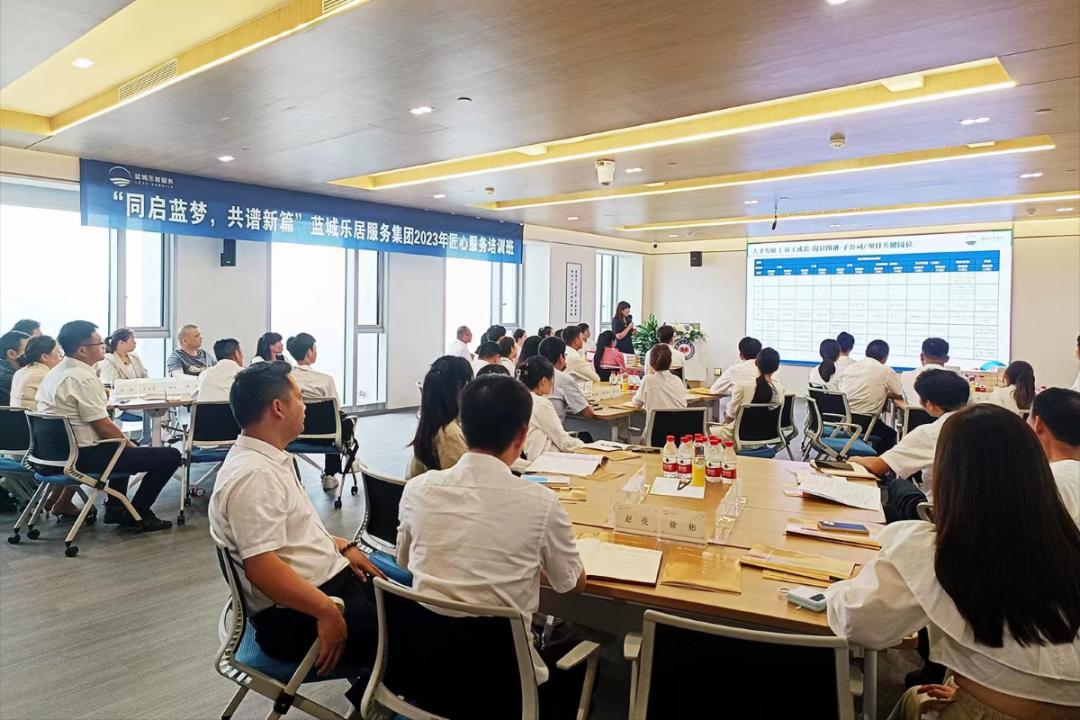 蓝城汪婷婷,蓝城乐居服务集团