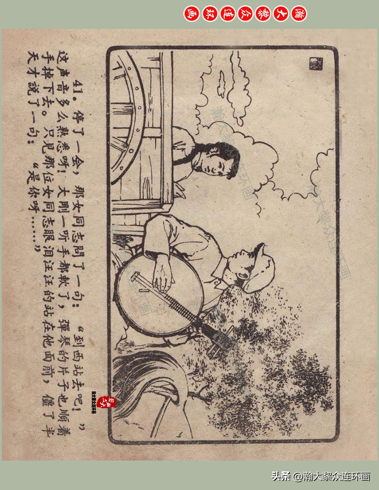 瀚大黎众名家连环画,瀚大黎众大师佳作连环画