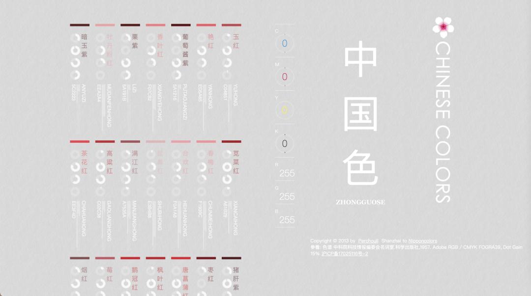 宝藏安利！10个超级好用的配色网站