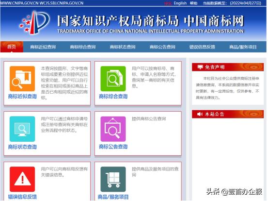 网上商标注册流程商标局官网注册,商标注册申请官网查询入口