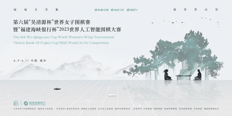 定了！这一世界级赛事在福州举办