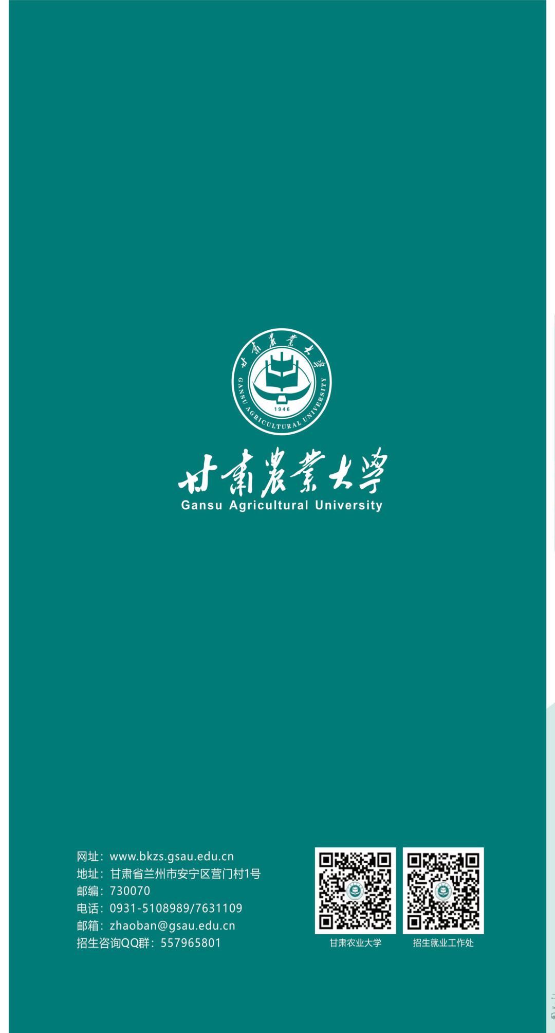 甘肃农业大学的办学条件,欢迎报考农业大学学生视频