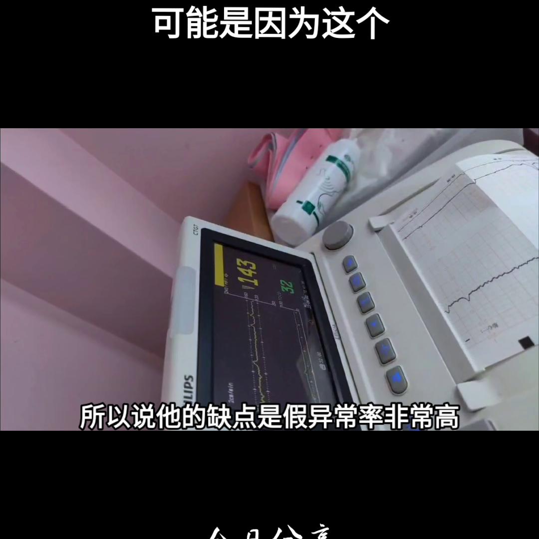 胎心监护不过关是不是需要再付费,胎心监护不过160正常吗