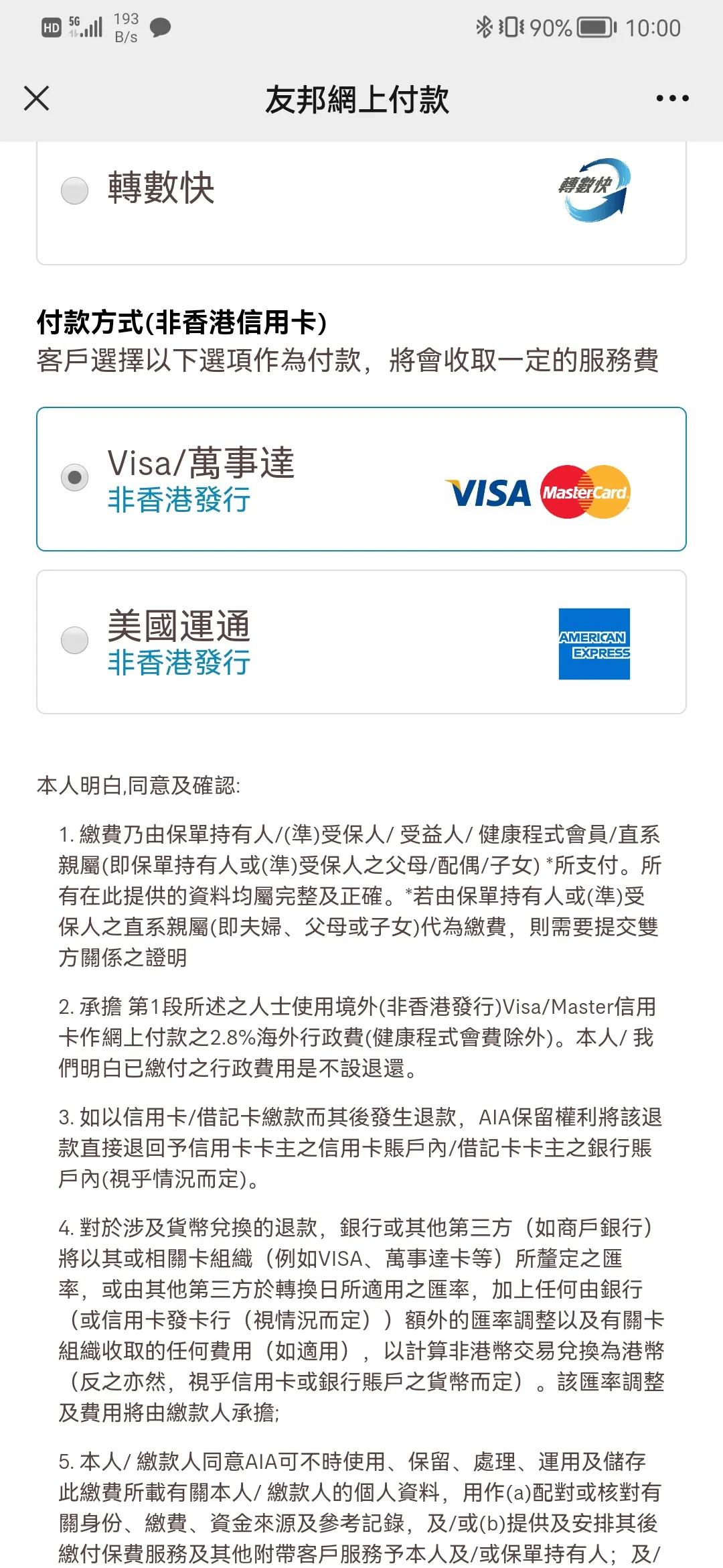 内地友邦保险与香港友邦保险区别,香港友邦保险在内地怎么买